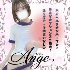 Ange