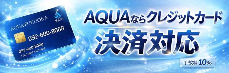 AQUA FUKUOKA 6
