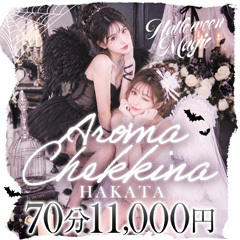 アロマチェッキーナ　博多店