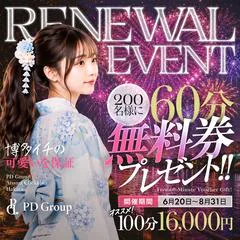 アロマチェッキーナ 博多店