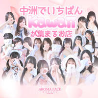 AROMA FACE NAKASU