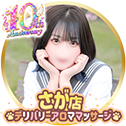 佐賀デリバリーアロママッサージ アロマ戦隊