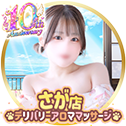 佐賀デリバリーアロママッサージ アロマ戦隊