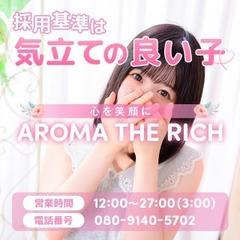 Aroma The Rich