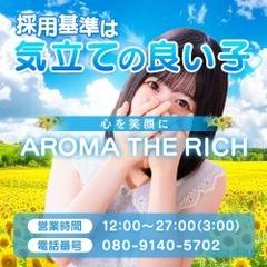 Aroma The Rich