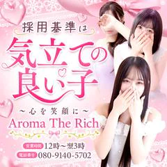 Aroma The Rich