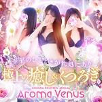 Aroma Venus