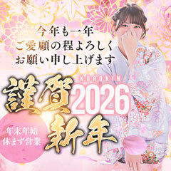 KUROKIN-黒い金魚Ⅱ-