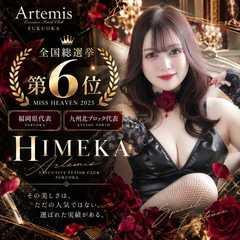 派遣型SM性感アルテミス福岡