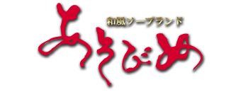 小倉　ソープ　遊女（あそびめ）