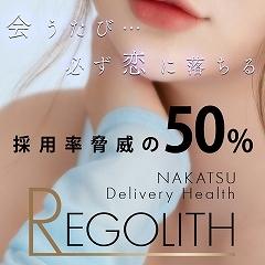 REGOLITH