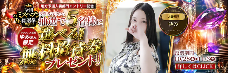 AVANCE 福岡 6