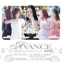 AVANCE 福岡