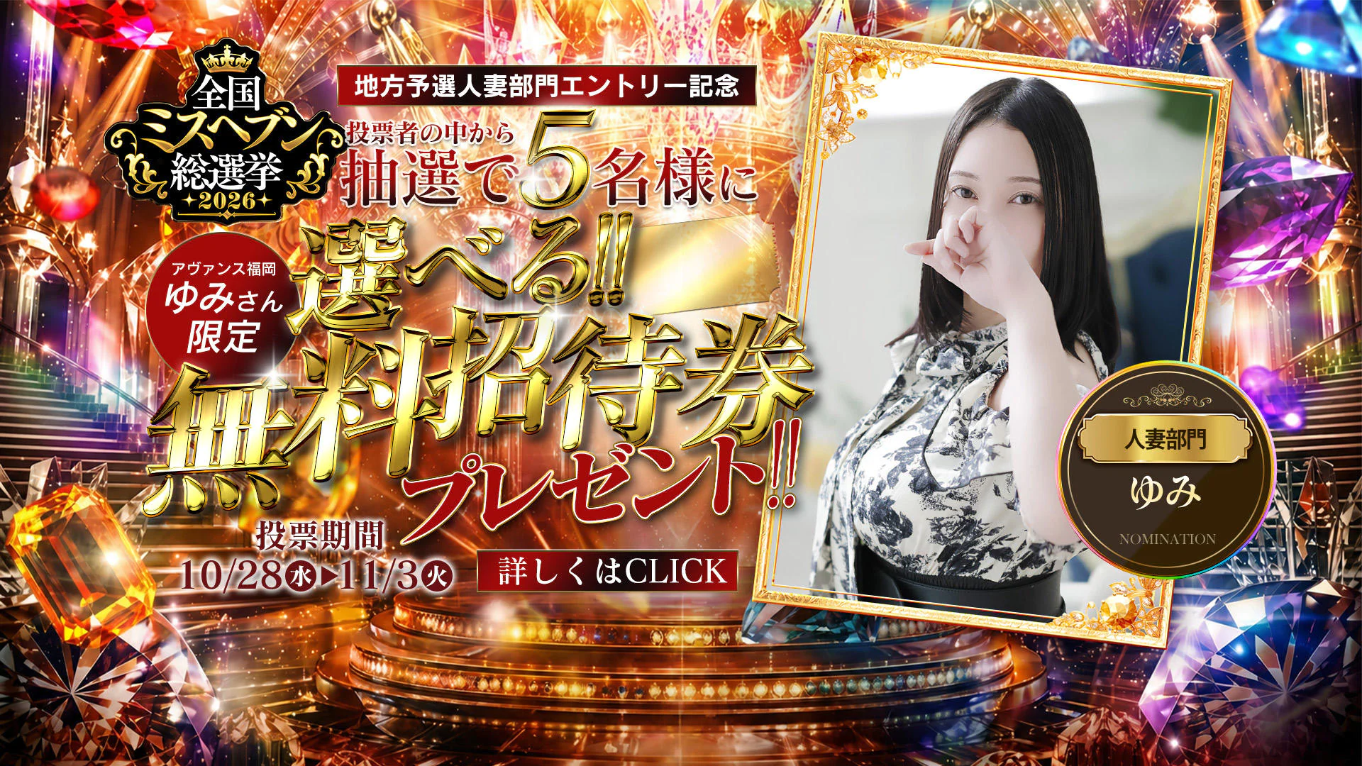 AVANCE 福岡 2