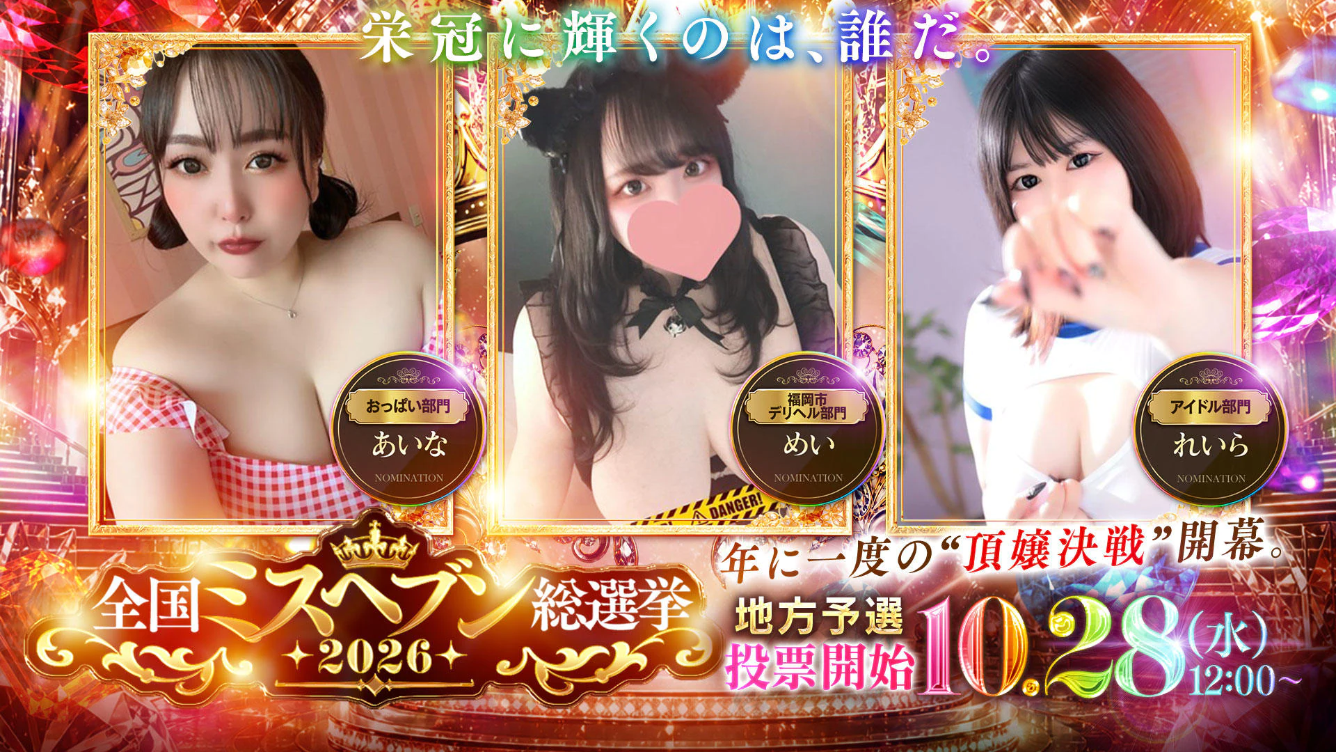 爆乳王~おっぱいは永遠だから~ 2
