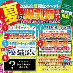 爆乳王~おっぱいは永遠だから~ 3