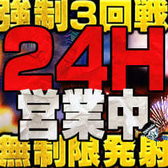 わっしょい☆元祖廃男コース別府店