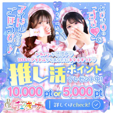 アイドルチェッキーナ 6