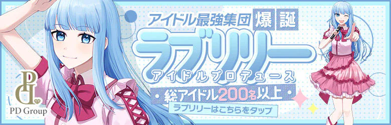 アイドルチェッキーナ 2