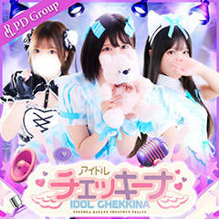 アイドルチェッキーナ