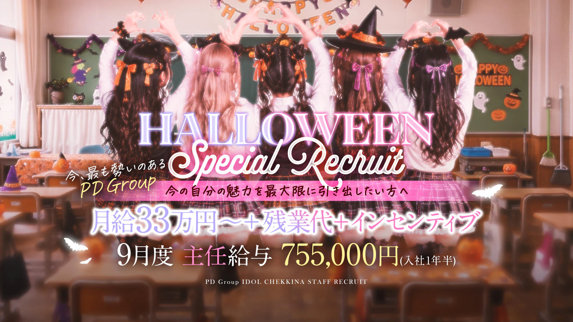 アイドルチェッキーナ