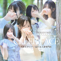 CELEB FACE NAKASU