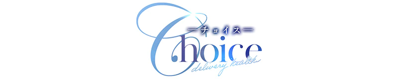 下関　デリヘル　Choice