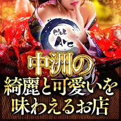 Club Arc 4
