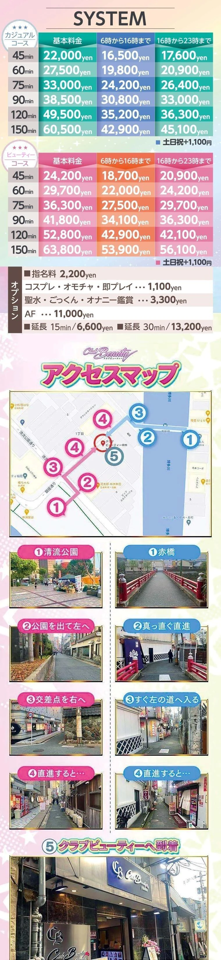 요금표 (원문)