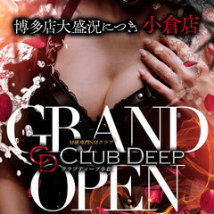 CLUB DEEP 小倉