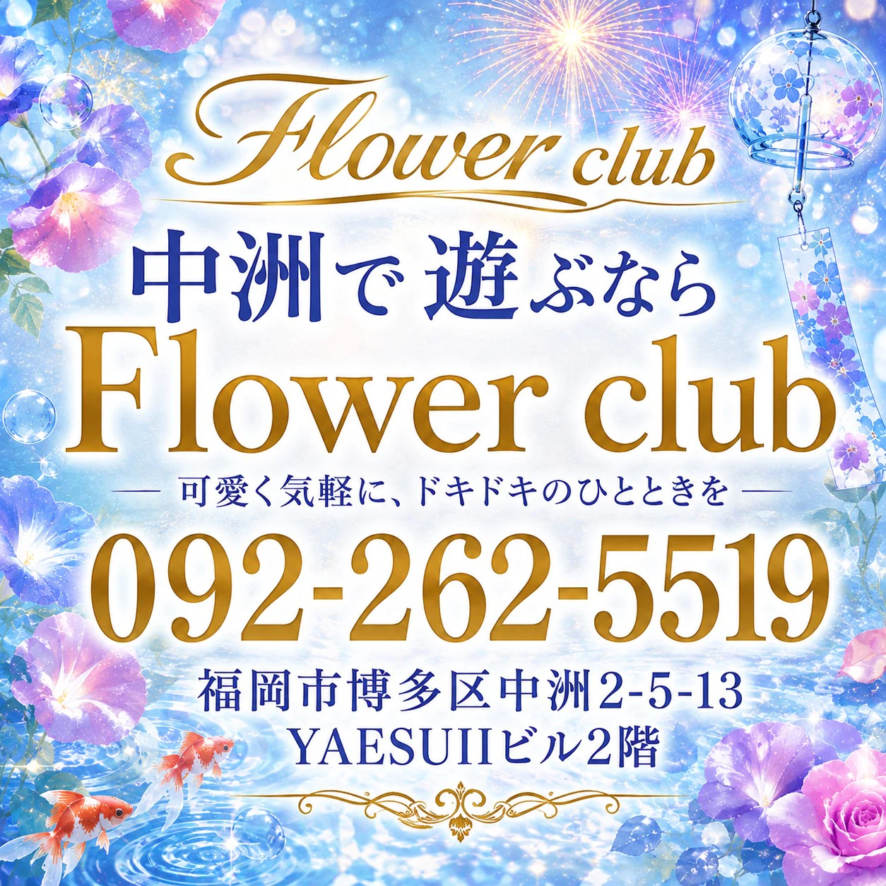 Flower club 4
