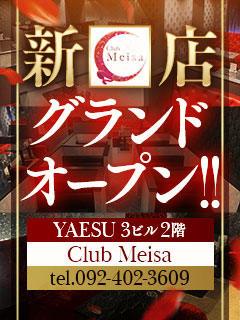 Club Meisa 10