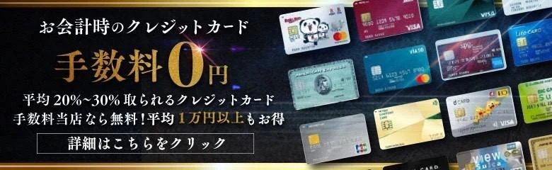 クラブ ピア 6
