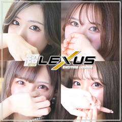 超 LEXUS