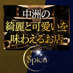 Club Spica 4
