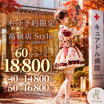 キュアドルナース 8