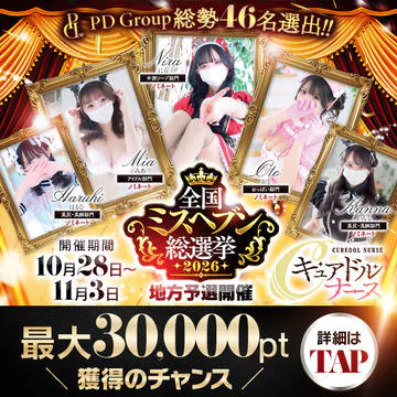 キュアドルナース 9