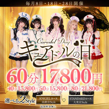 キュアドルナース 10