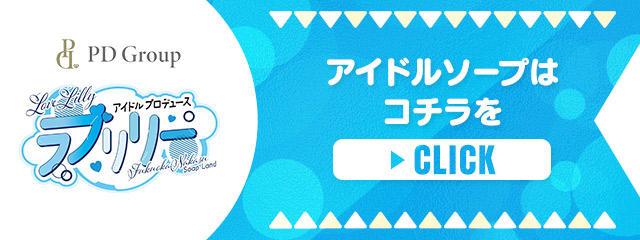 キュアドルナース 6