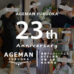 AGEMAN FUKUOKA