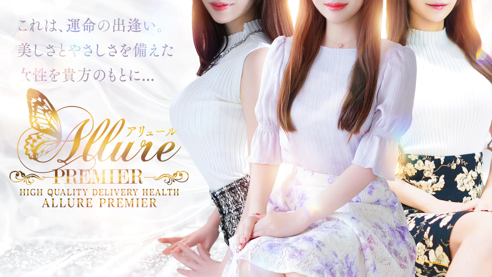 ALLURE PREMIER 2