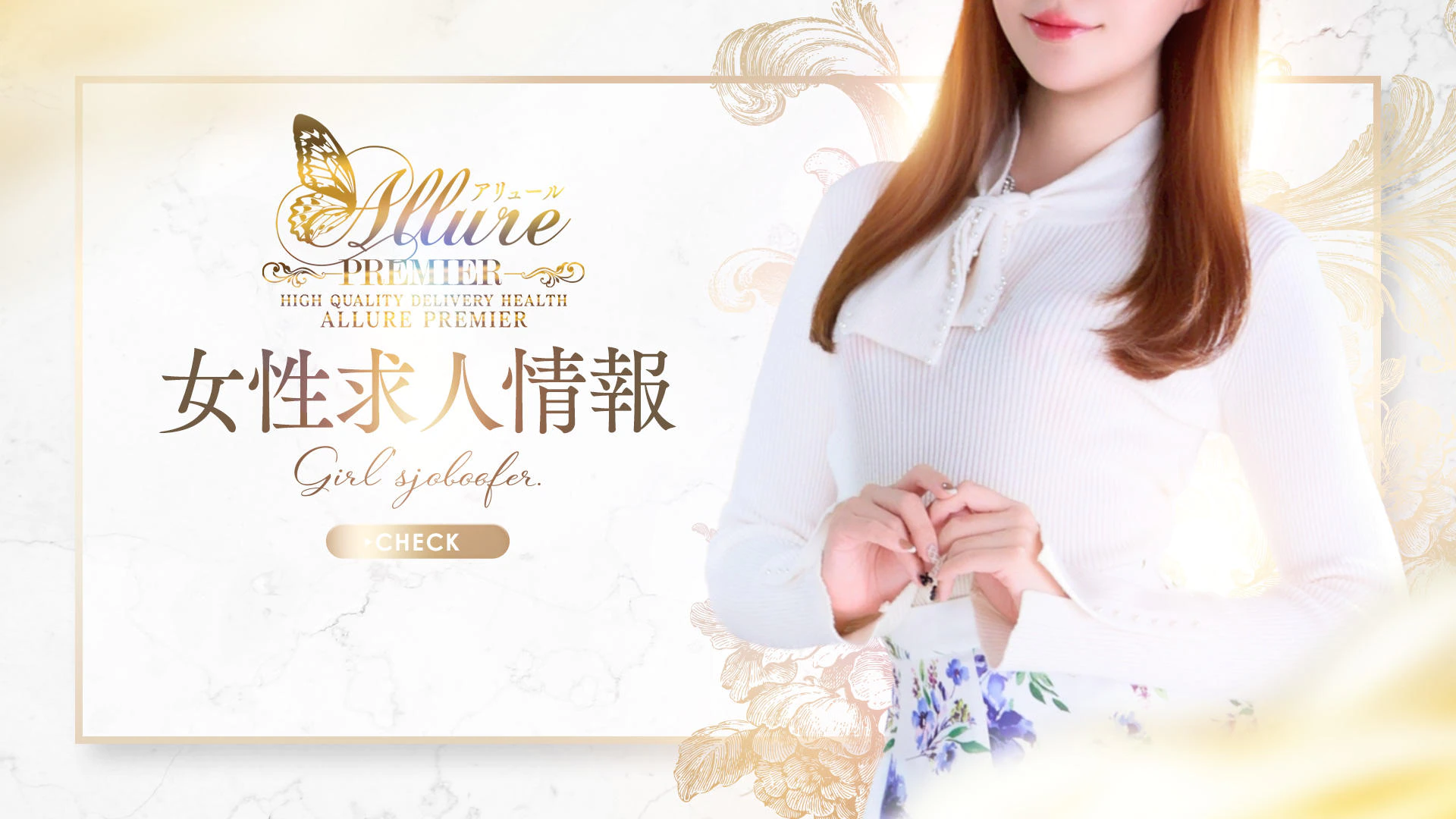 ALLURE PREMIER 4
