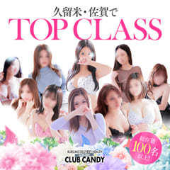 CLUB　CANDY（久留米店）