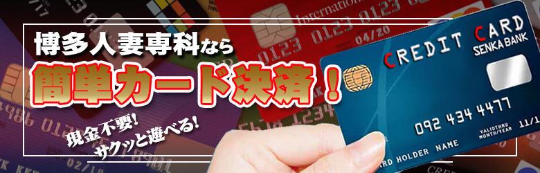 30代40代50代と遊ぶなら博多人妻専科24時 6