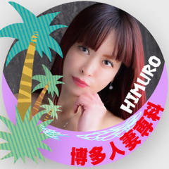 30代40代50代と遊ぶなら博多人妻専科24時