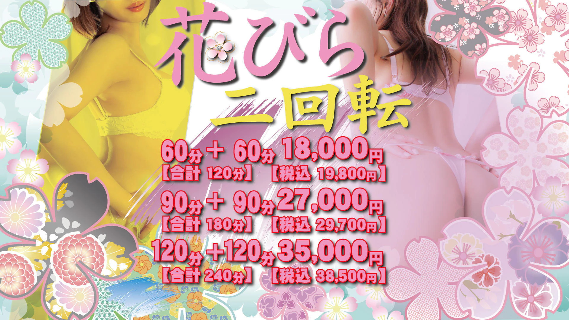 30代40代50代と遊ぶなら博多人妻専科24時 3
