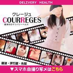 COURREGES（クレージュ）