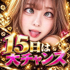 ラブチャンス