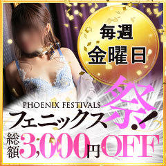 PHOENIX(フェニックス)佐賀店