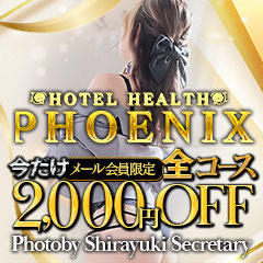 PHOENIX(フェニックス)鳥栖店